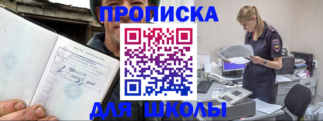 прописка паспорт в Лянторе