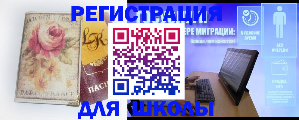временная регистрация законно в Лянторе