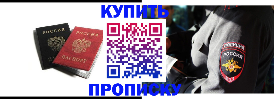 прописка 2025 в Лянторе