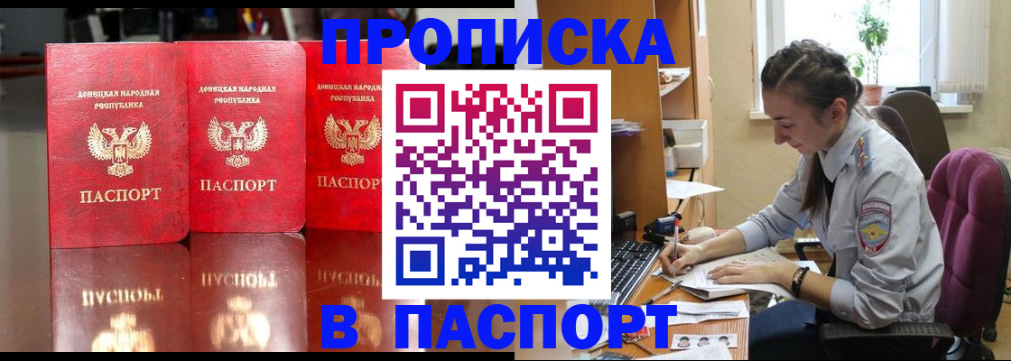 прописка для кредита в Лянторе