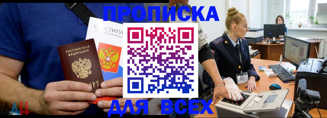 прописка в Лянторе